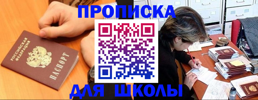 временная регистрация для всех в Шелехове