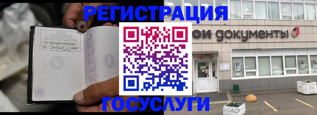 где прописаться в Шелехове