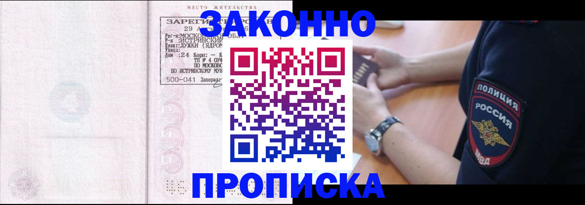 найти адрес прописки в Шелехове